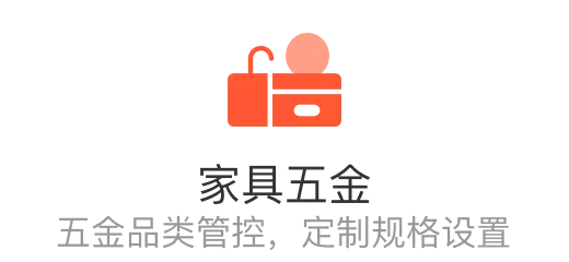 家具五金