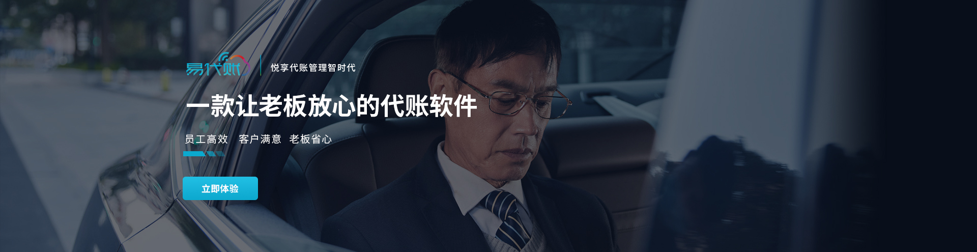 好会计